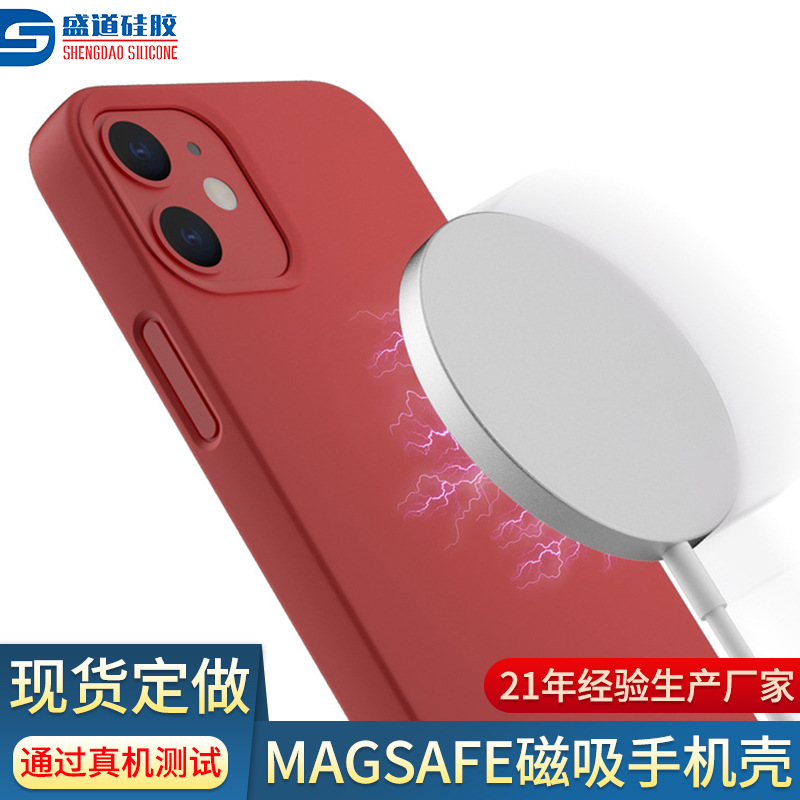 iphoness12磁吸手機殼