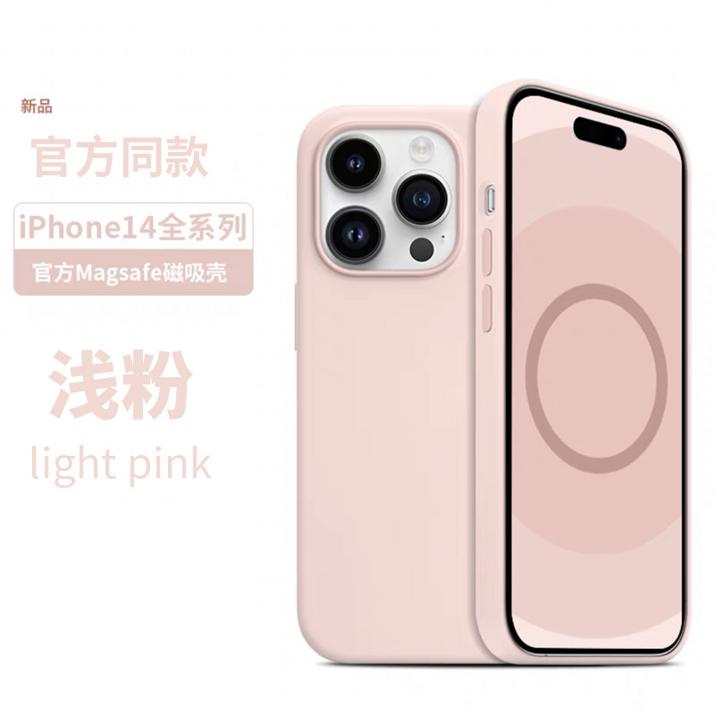 iphoness矽膠磁吸手機殼14promax