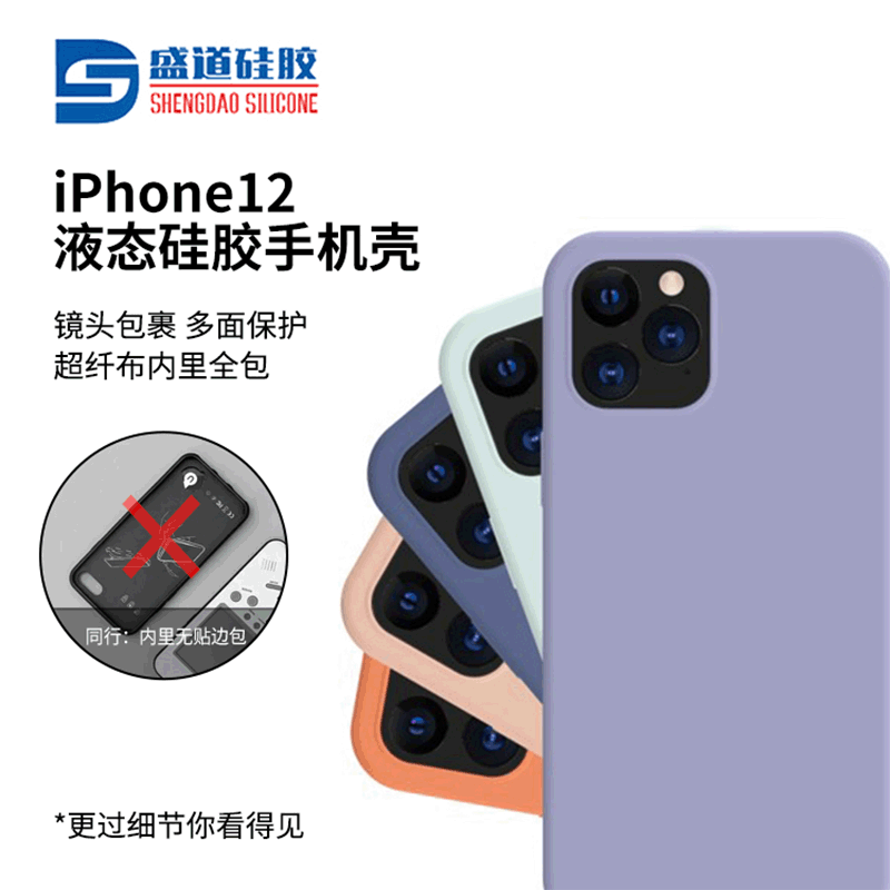 蘋果13矽膠promax手機殼