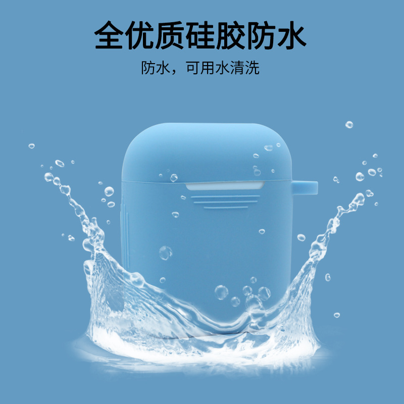 耳機矽膠保護套