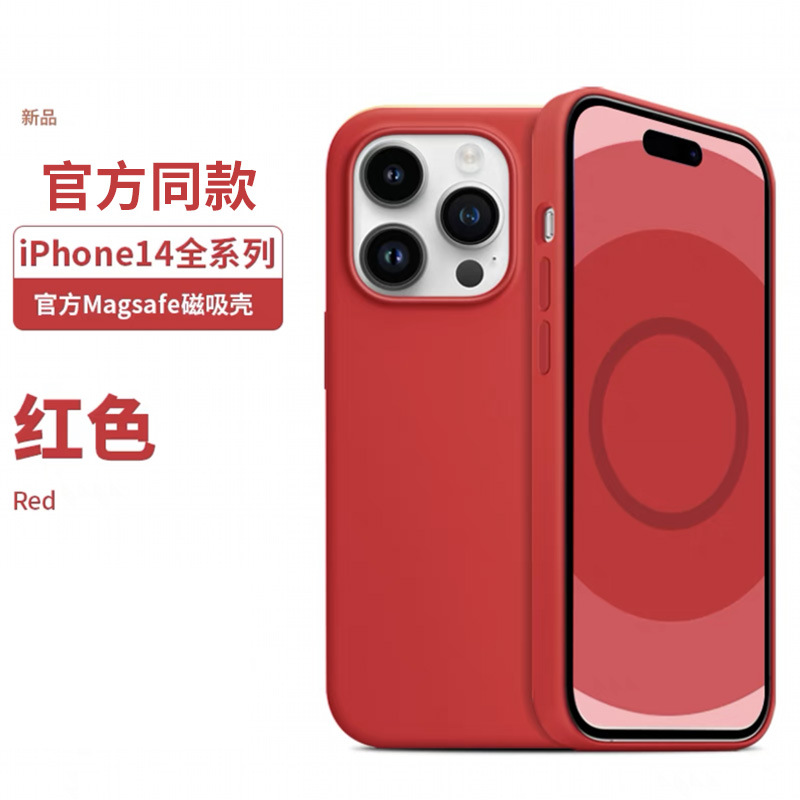 iphoness矽膠磁吸手機殼14promax