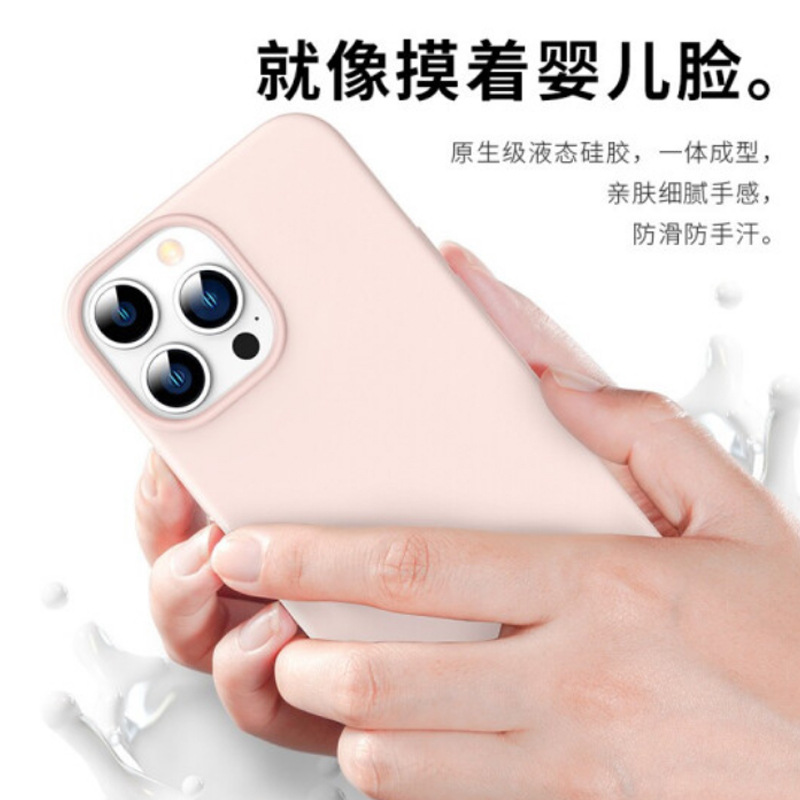液態矽膠iphoness13手機殼