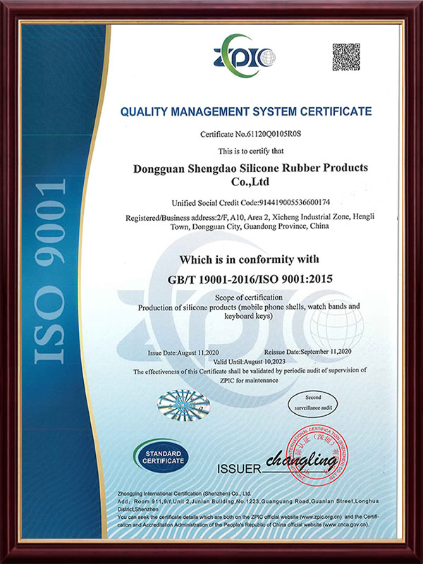 ISO9001體係證書英文版