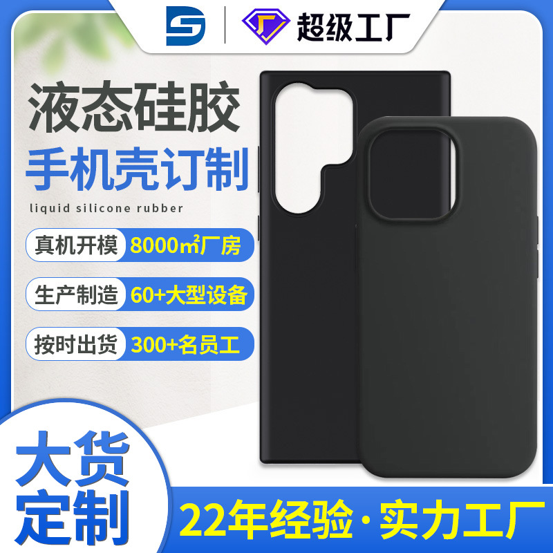 蘋果三星華為手機殼定做
