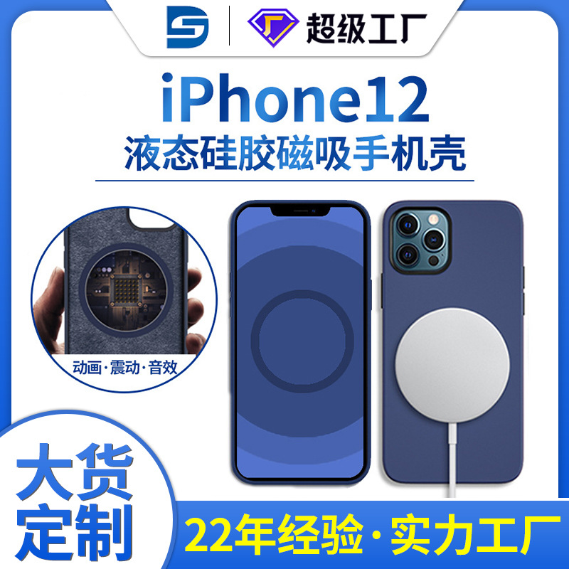 磁吸手機殼適用iphoness12保護手機套
