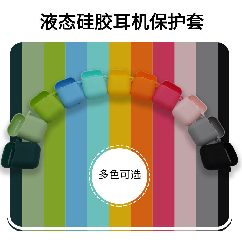 耳機矽膠保護套