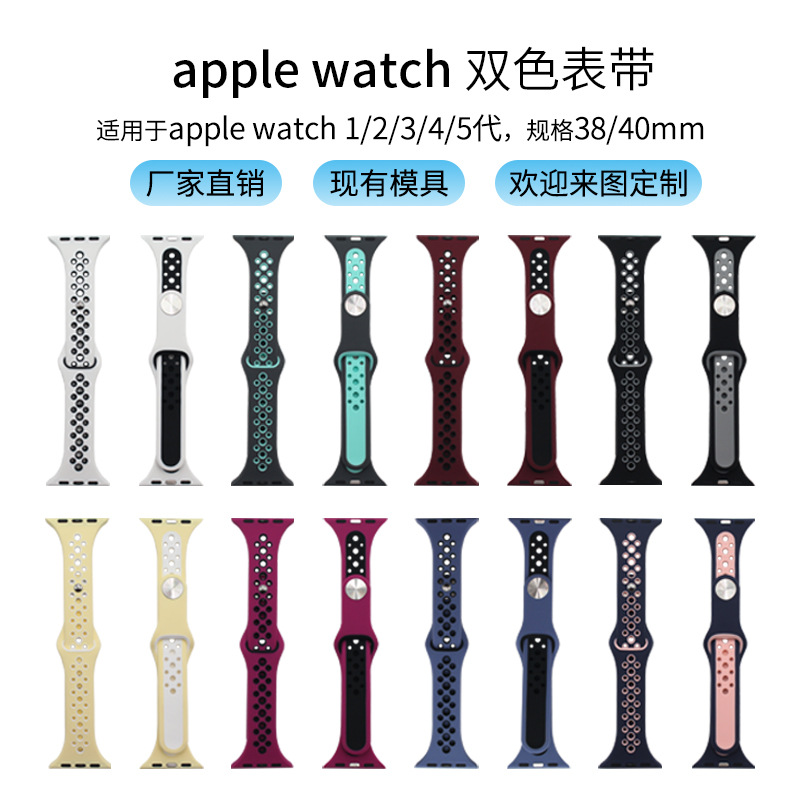 iwatch矽膠表帶