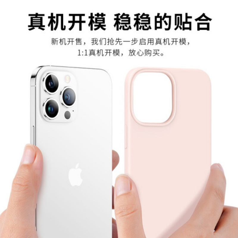 液態矽膠iphoness13手機殼