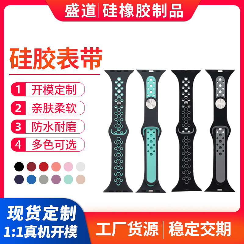 iwatch矽膠表帶