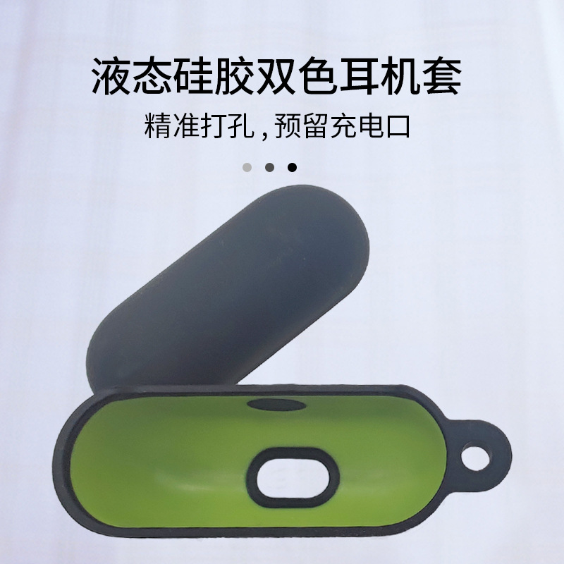 再生料液態矽膠耳機殼