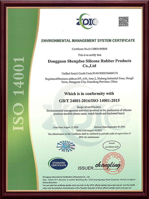 ISO14001體係證書英文版