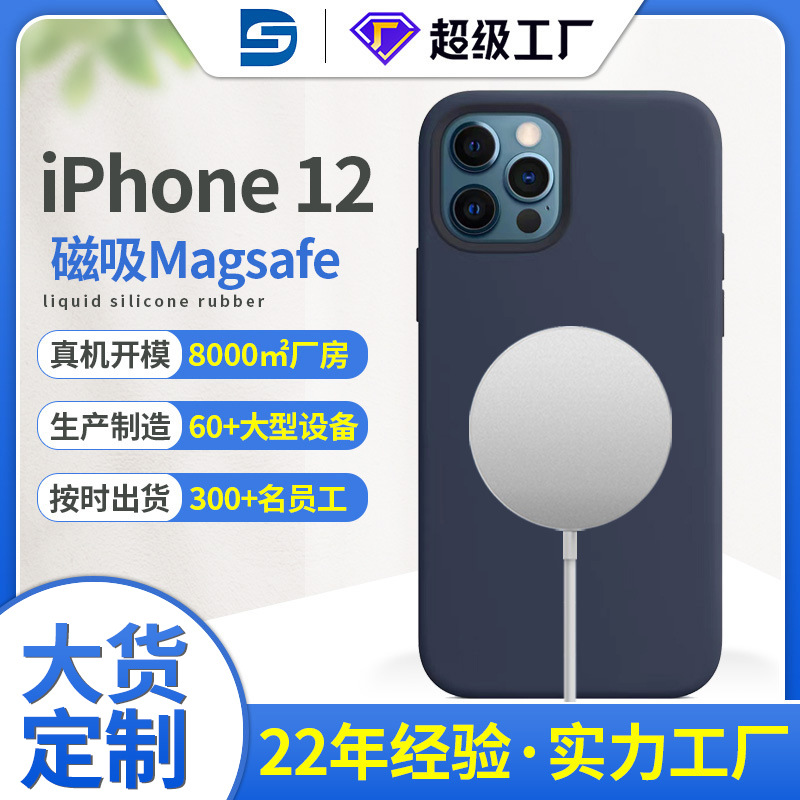 蘋果液態矽膠手機殼訂製