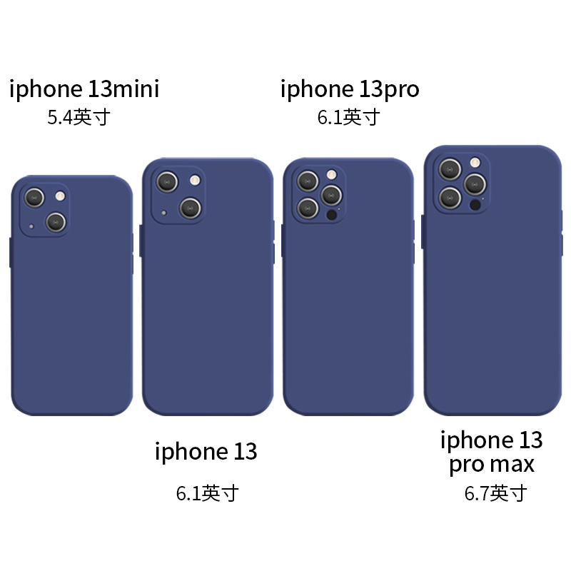 iphoness13液態矽膠手機殼