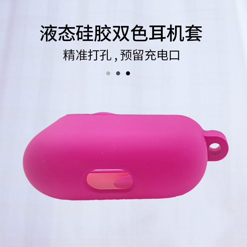 液態矽膠藍牙耳機保護套