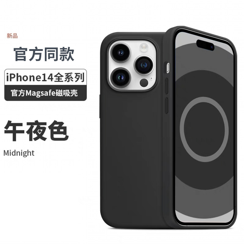 iphoness矽膠磁吸手機殼14promax