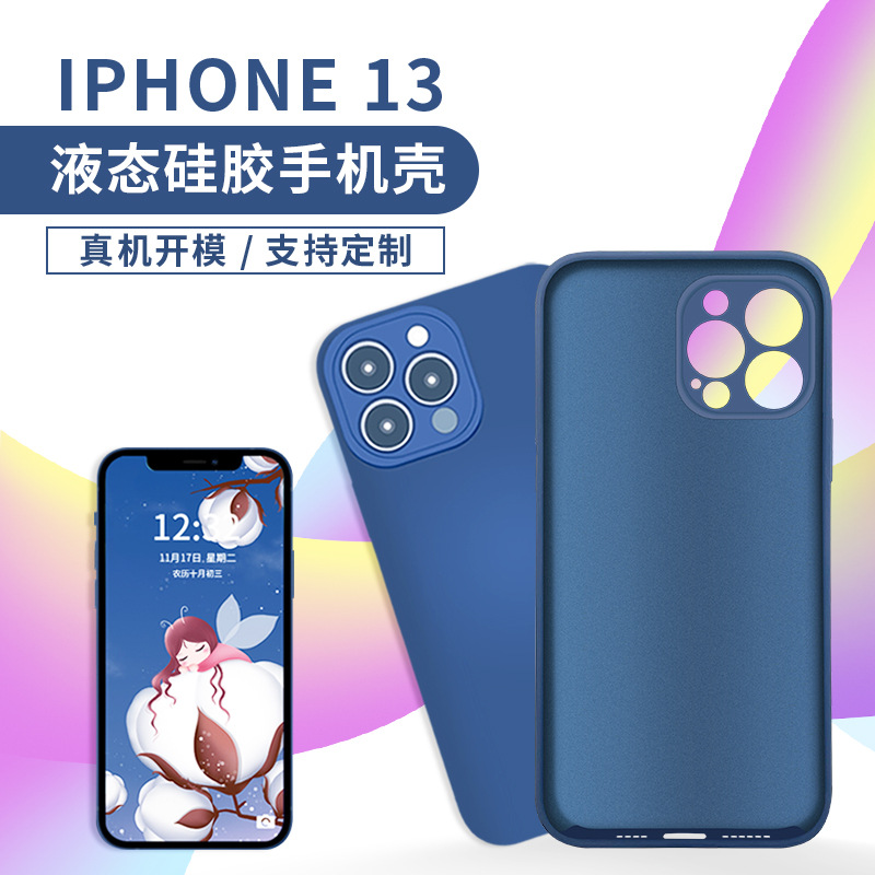 iphoness13液態矽膠手機殼