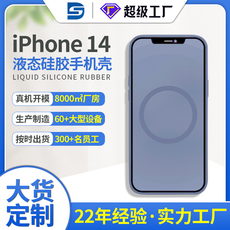iphoness矽膠磁吸手機殼14promax