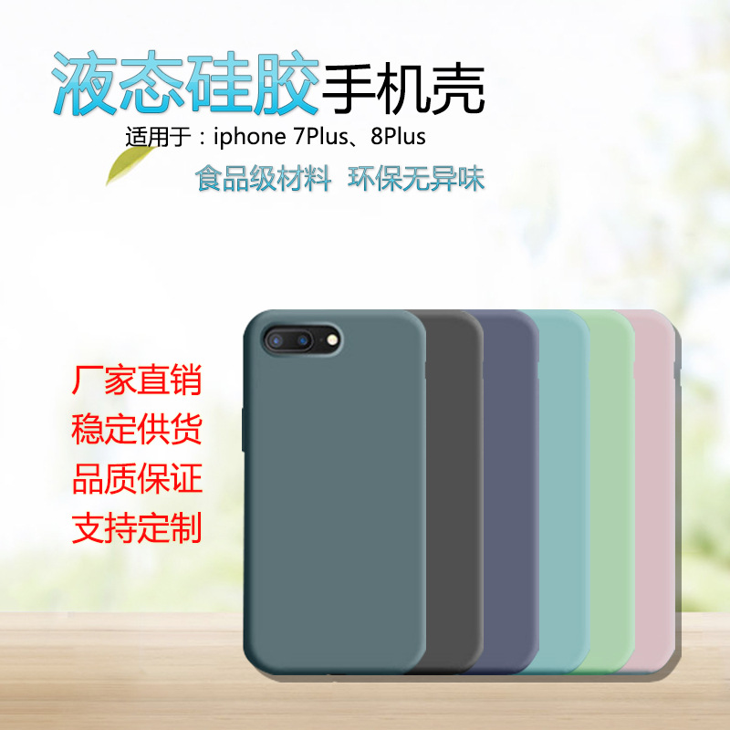 iphoness7p手機殼