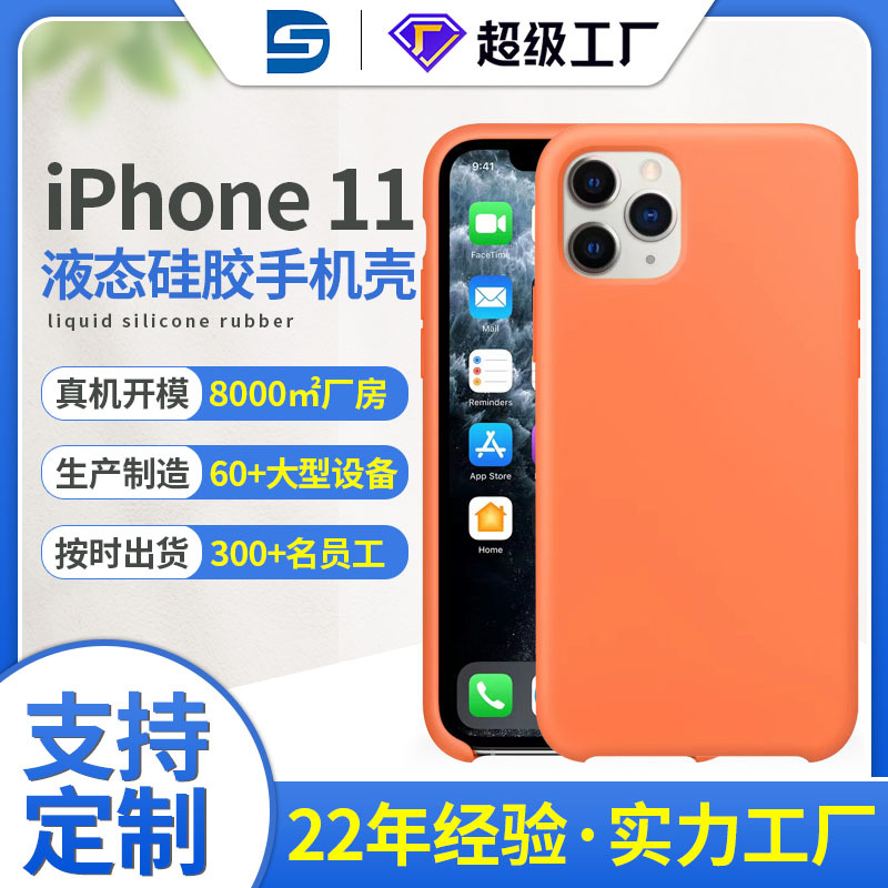 iphoness11promax手機殼
