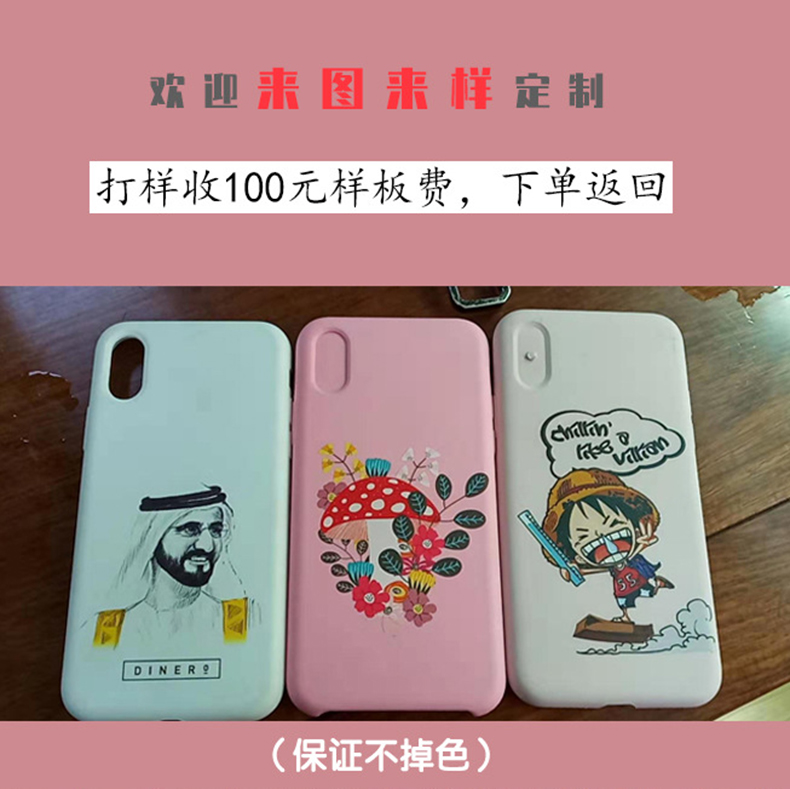 華為蘋果全係列液態手機殼
